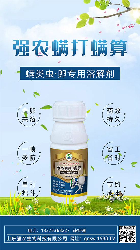 山東強農生物科技有限公司51