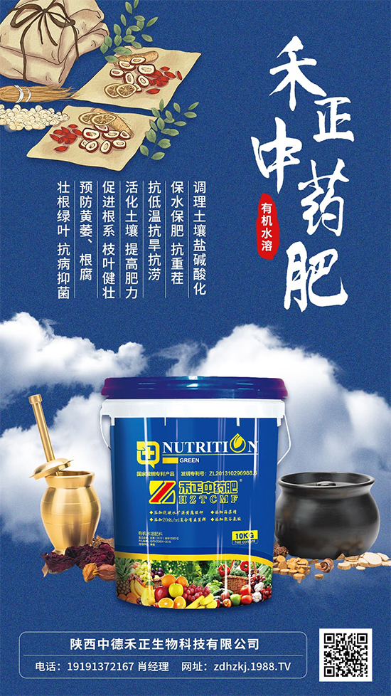 陜西中德禾正生物科技有限公司2