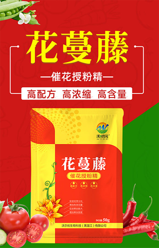 沃爾優(yōu)生物科技(黑龍江)有限公司29