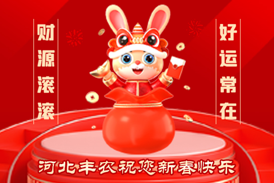 河北豐農有機肥制造有限公司3