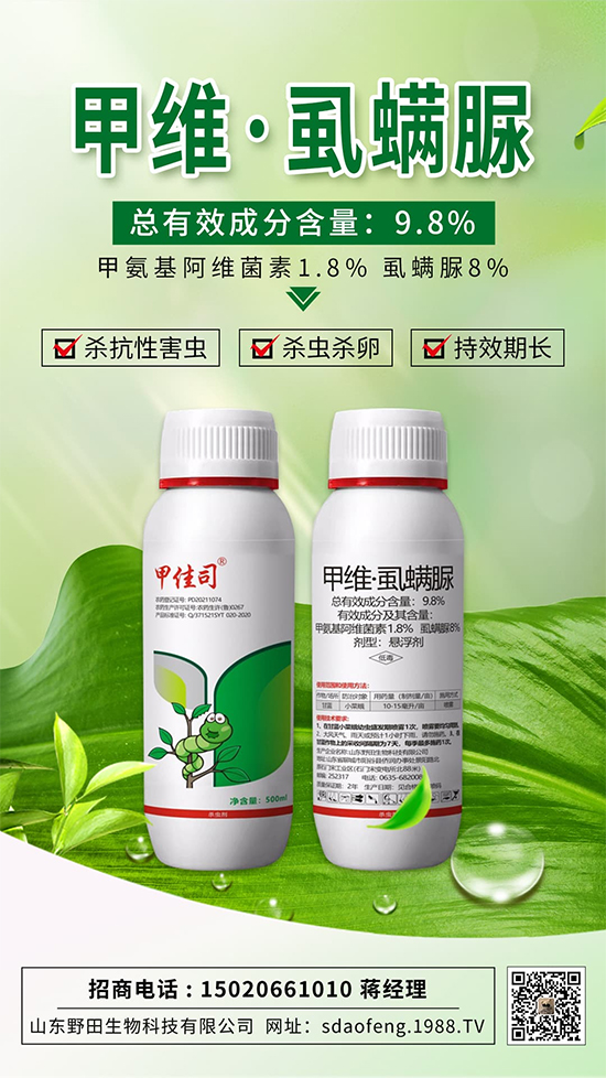 山東野田生物科技有限公司1