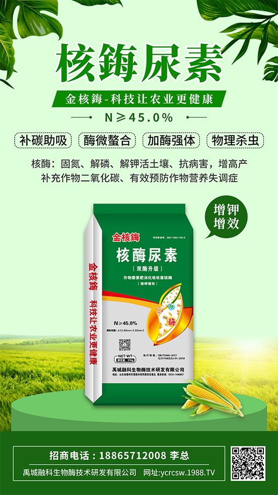 禹城融科生物酶技術(shù)研發(fā)有限公司22