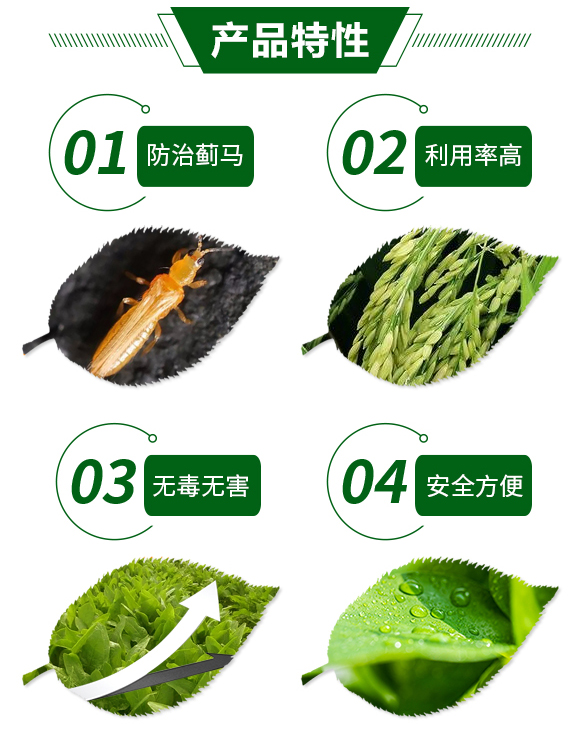 靜羈+分散劑-強(qiáng)農(nóng)生物_03