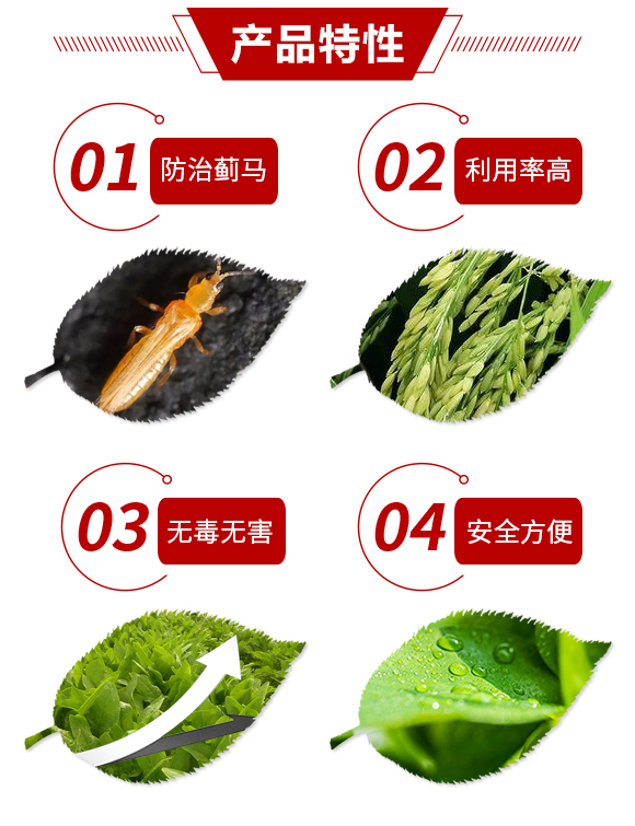 靜羈+分散劑-強(qiáng)農(nóng)生物02_03