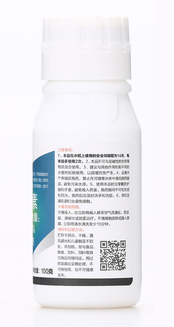 5%井岡霉素（100克）-豐盈門-有機化工廠7
