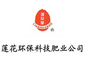 河南蓮花環(huán)?？萍挤蕵I(yè)有限公司