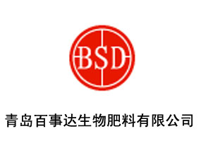 青島百事達(dá)生物肥料有限公司