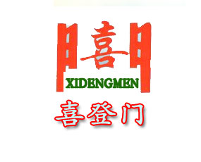 荊門市喜登門肥業(yè)有限公司