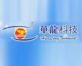 哈爾濱工業(yè)大學(xué)華龍科技發(fā)展有限公司