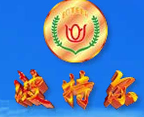 無錫市太平洋化肥有限公司