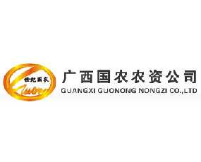 廣西國(guó)農(nóng)農(nóng)資有限責(zé)任公司
