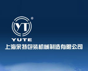 上海余特包裝機(jī)械制造有限公司