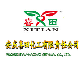 安慶市喜田化工有限責(zé)任公司
