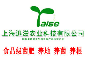上海迅滋農業(yè)科技有限公司