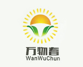 安丘市萬(wàn)物春生物科技有限公司