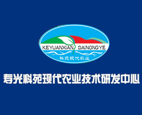 壽光科苑現(xiàn)代農(nóng)業(yè)研發(fā)中心
