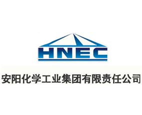 安陽(yáng)化學(xué)工業(yè)集團(tuán)有限責(zé)任公司