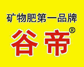 南陽谷帝農資有限公司