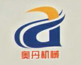 河北奧丹機(jī)械設(shè)備有限公司