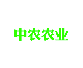 遼寧中農農業(yè)科技有限公司