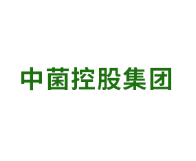 中菌控股集團(tuán)有限公司