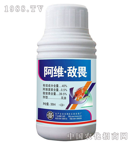 40%阿維敵畏-沈丘農藥