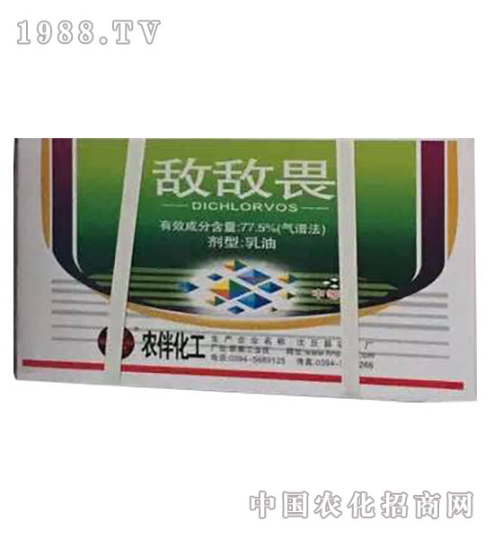 敵敵畏-沈丘農藥