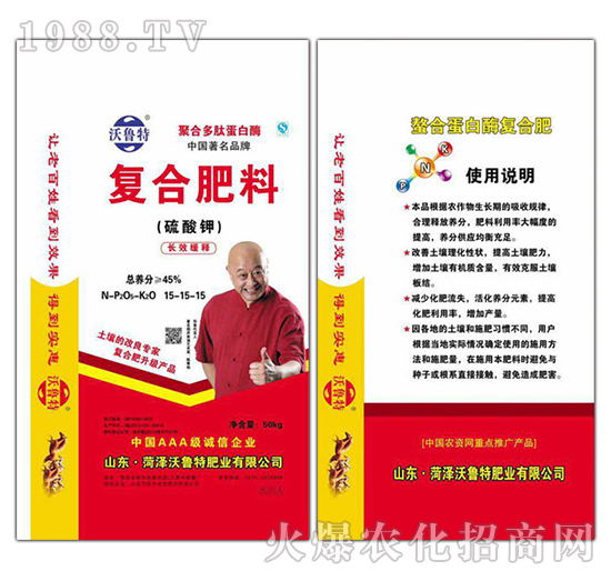 長效緩釋復(fù)合肥15-15-15-沃魯特