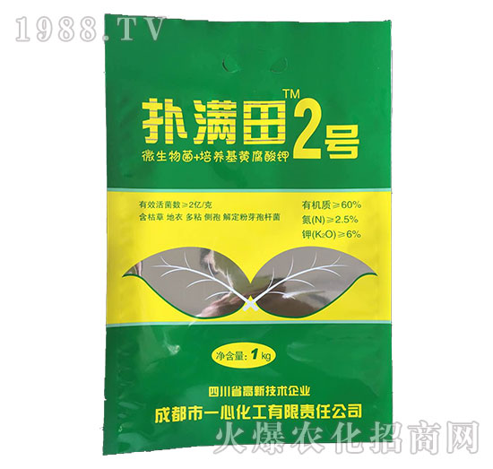 微生物菌+培養(yǎng)基黃腐酸鉀-撲滿田2號-一心化工