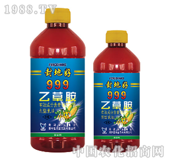 999乙草胺-封地好-海藍(lán)