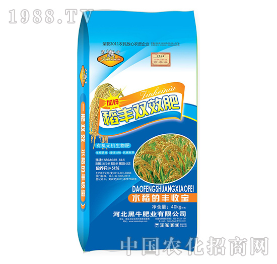 稻豐雙效肥-有機(jī)無機(jī)生物肥-黑牛肥業(yè)