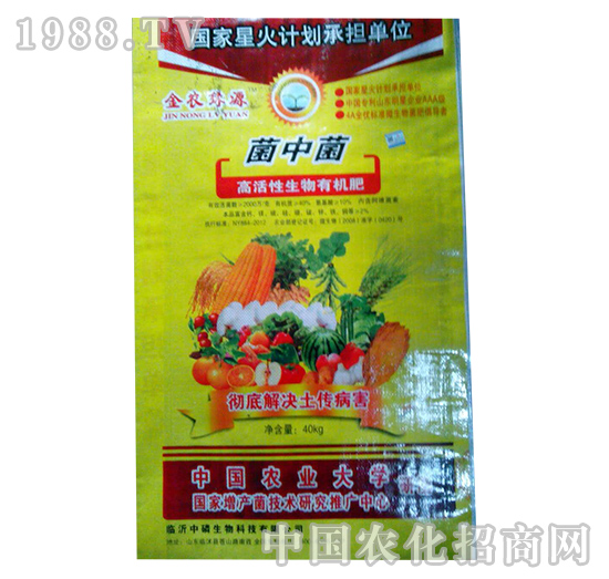 高活性有機肥-菌中菌-益生源