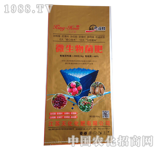 微生物菌肥（免深耕）-益生源