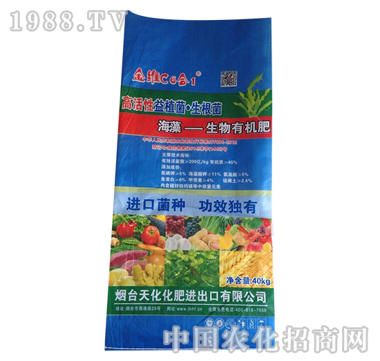 海藻生物有機(jī)肥-金維C6合1-中農(nóng)