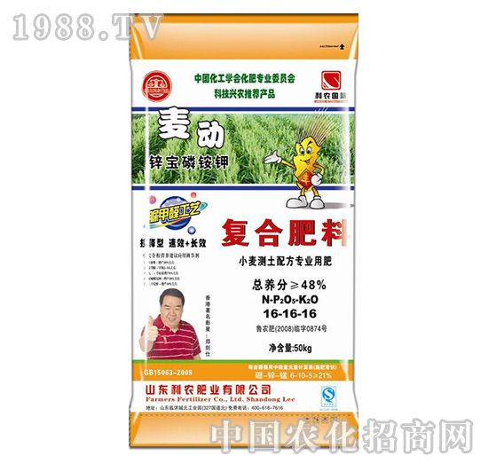 麥動復合肥料16-16-16-益生源