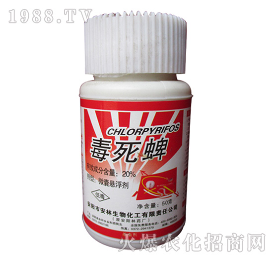 20%毒死蜱-安林