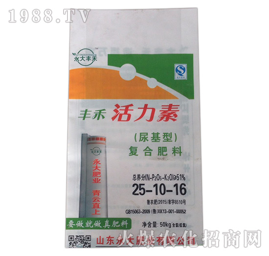 復合肥料25-10-16-益生源