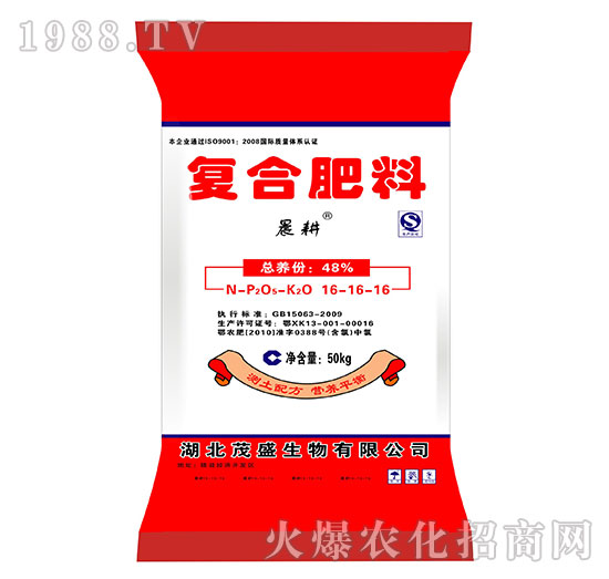 復(fù)合肥料16-16-16-晨耕-茂盛