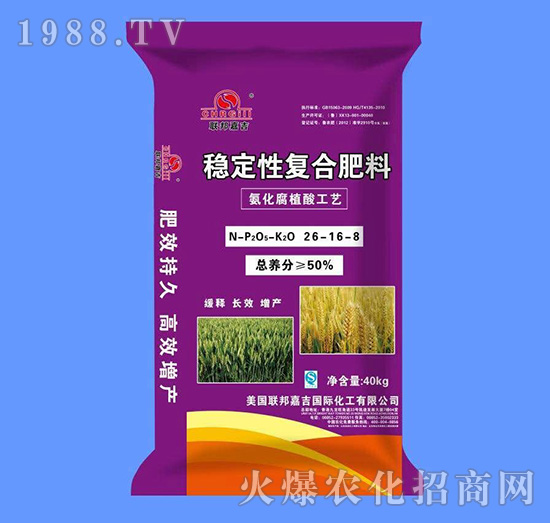 穩(wěn)定性復合肥料26-16-8-聯(lián)邦嘉吉