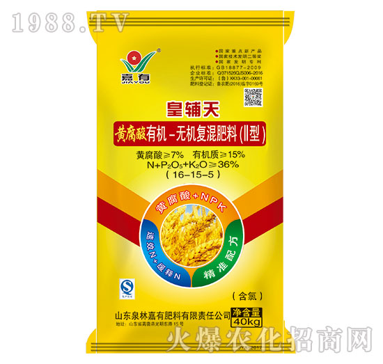 皇輔天黃腐酸有機-無機復(fù)混肥料16-15-5-嘉有肥料