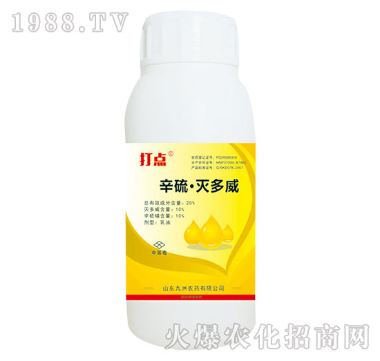 20%辛硫滅多威-打點-天潤三禾