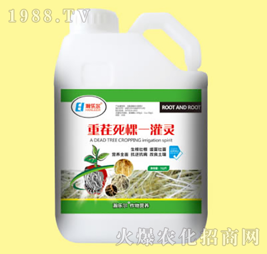 重茬死棵一灌靈-瀚樂爾