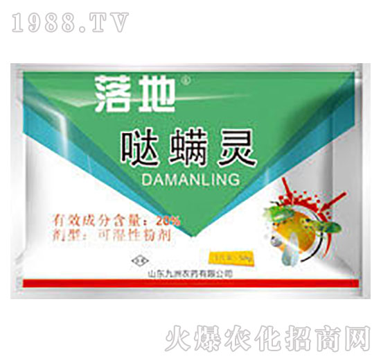 20%噠螨靈-落地-天潤(rùn)三禾