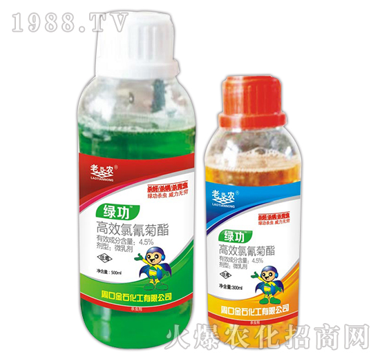 4.5%高效氯氰菊酯-綠功-老田農(nóng)