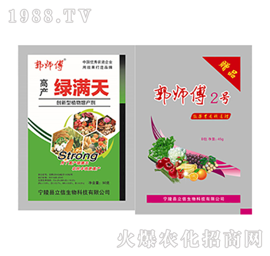 高產綠滿天（贈郭師傅2號）-郭師傅-立信生物