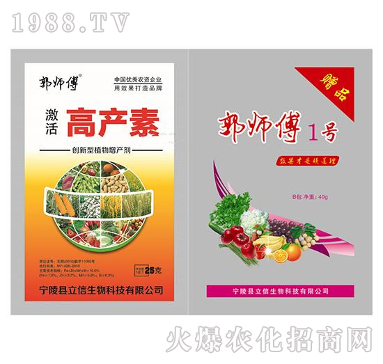 激活高產(chǎn)素（贈郭師傅1號）-郭師傅-立信生物