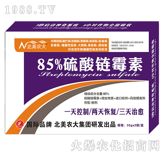 85%硫酸鏈霉素-北美農(nóng)大