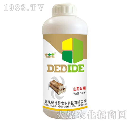 山藥專用-德地得