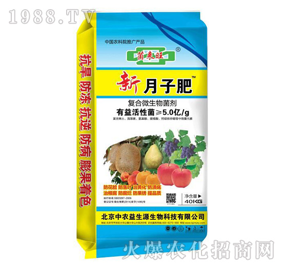 新月子肥-菌來旺-益生源