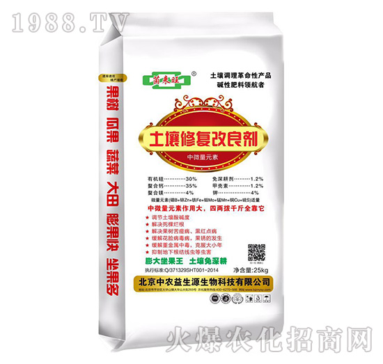 土壤修復(fù)改良劑-菌來(lái)旺-益生源